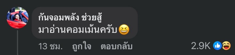 หนุ่ม กรรชัย หนุ่ม กรรชัย
