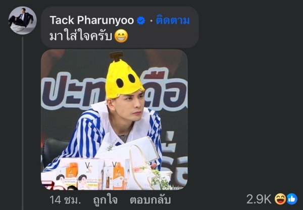 หนุ่ม กรรชัย หนุ่ม กรรชัย