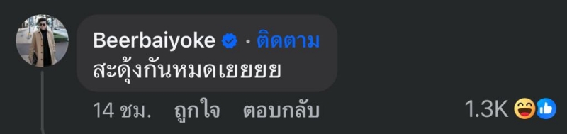 หนุ่ม กรรชัย หนุ่ม กรรชัย