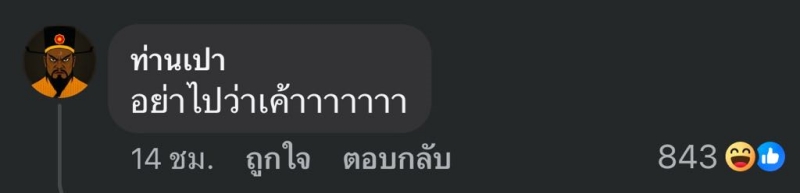หนุ่ม กรรชัย หนุ่ม กรรชัย