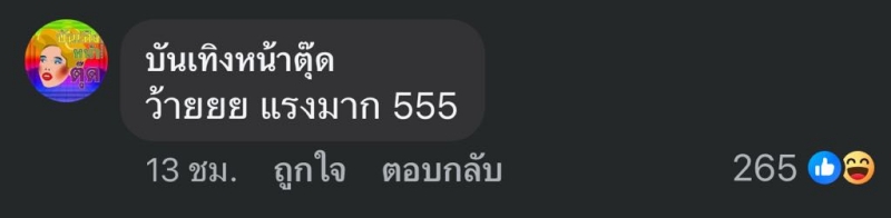 หนุ่ม กรรชัย หนุ่ม กรรชัย