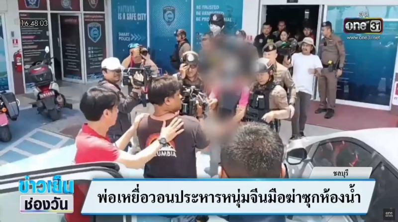 ฆ่าสาวสองพัทยา ฆ่าสาวสองพัทยา