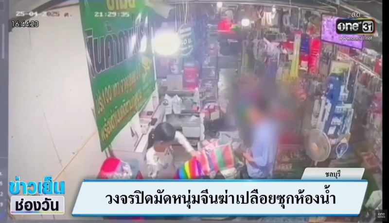 ฆ่าสาวสองพัทยา ฆ่าสาวสองพัทยา