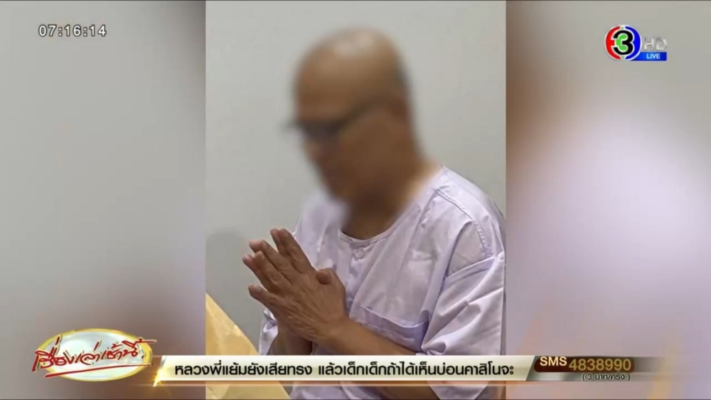 วัดไร่ขิง วัดไร่ขิง