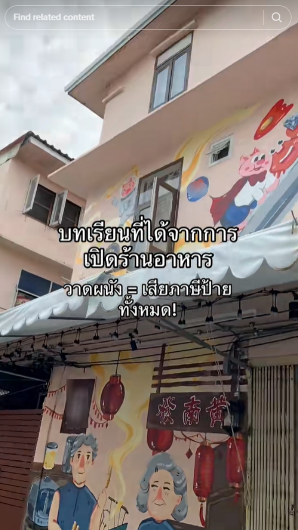 ภาษีป้าย ภาษีป้าย