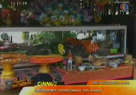 จระเข้หลวงปู่คำ