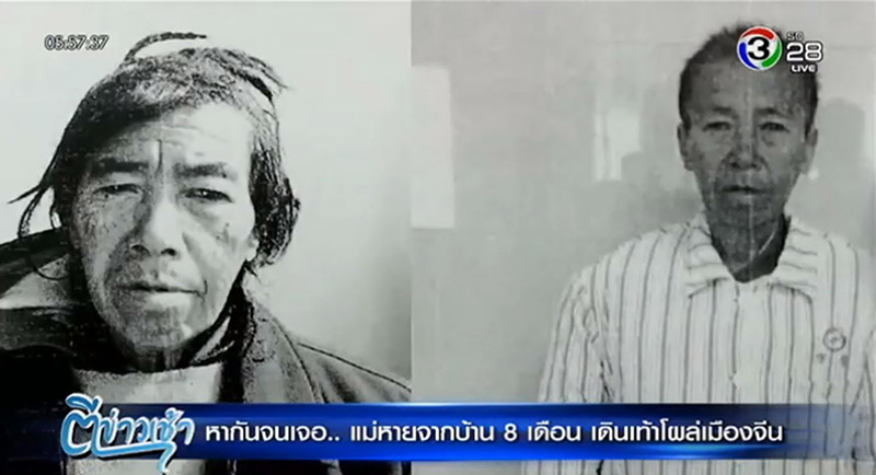 คนหาย คนหาย