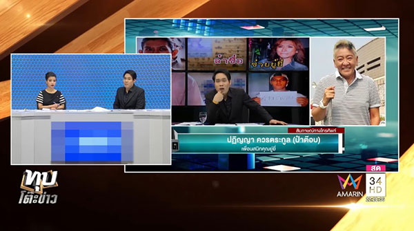 คดียู่ยี่ อลิสา คดียู่ยี่ อลิสา