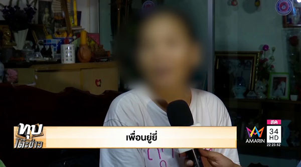 คดียู่ยี่ อลิสา คดียู่ยี่ อลิสา