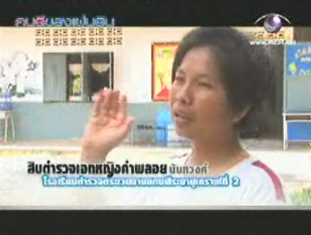 ครูคำพลอย คนค้นฅ้น