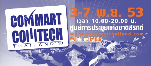 งานคอมมาร์ต คอมเทค ไทยแลนด์ 2010