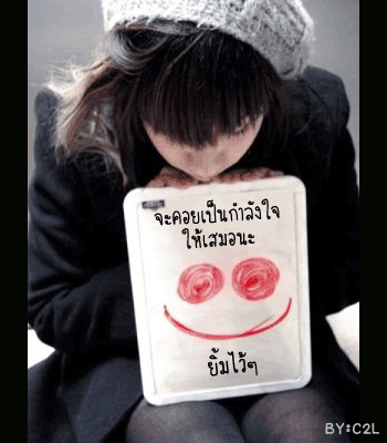 ข้อคิดดีๆ บทความดีๆ