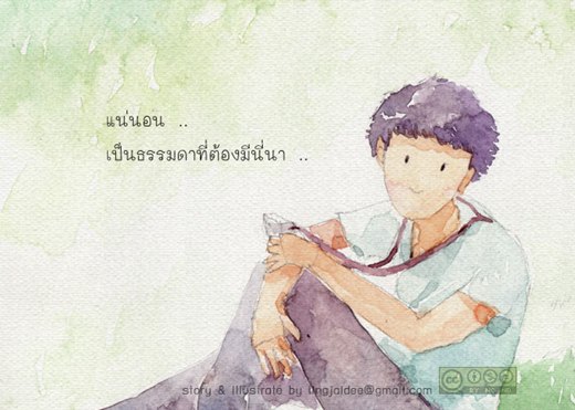 ไม่เคยมีใครทุกข์ใจเพียงลำพัง
