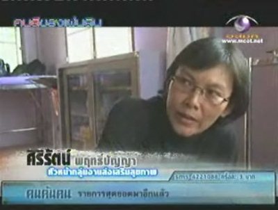 หมอวรวิทย์ และทีมแพทย์ คนค้นฅน