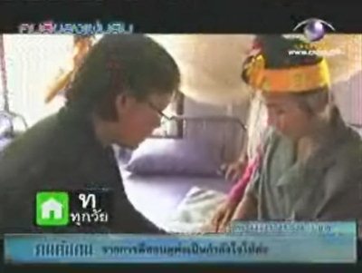 หมอวรวิทย์ และทีมแพทย์ โรงพยาบาลอุ้มผาง