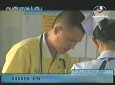 หมอวรวิทย์ และทีมแพทย์ คนค้นฅน