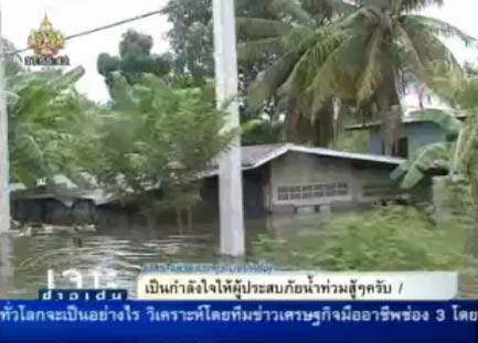นํ้าท่วมลพบุรี2554 นํ้าท่วมลพบุรี2554
