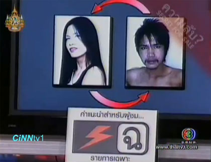 ตีสิบ กะเทยกลับใจ