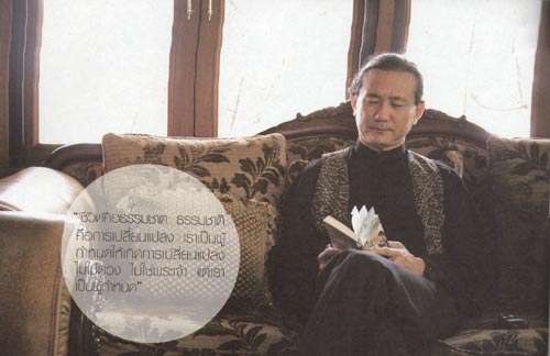 วิกรม กรมดิษฐ์ วิกรม กรมดิษฐ์