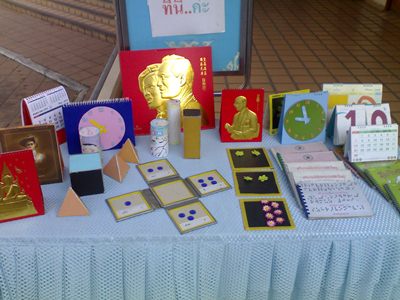 ปฏิทินเก่า