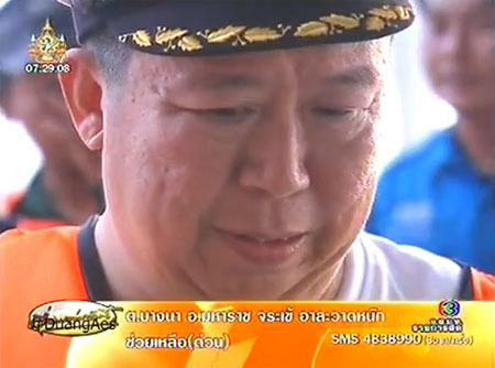 คุณตัน ภาสกรนที