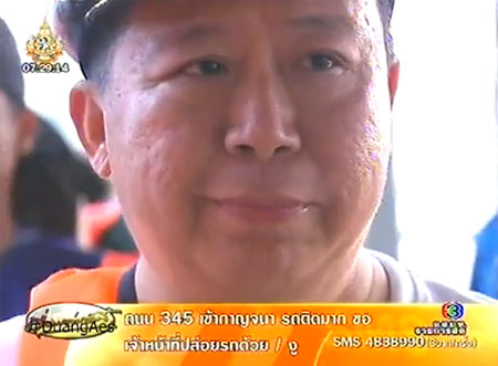 คุณตัน ภาสกรนที