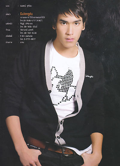 แบรี่ ณเดชน์ คูกิมิยะ แบรี่ ณเดชน์ คูกิมิยะ