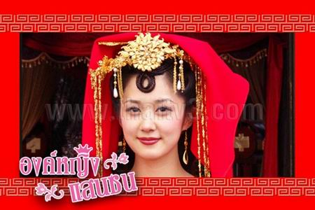 องค์หญิงแสนซน