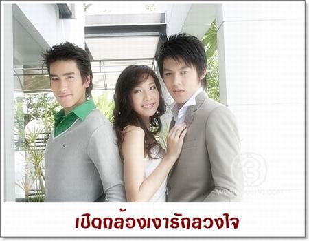 เงารักลวงใจ