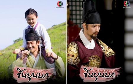 ยอดหญิงตำนานศิลป์ ซินยุนบก