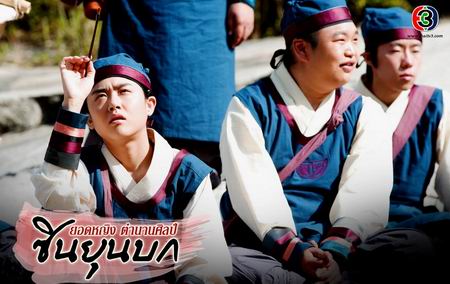 ยอดหญิงตำนานศิลป์ ซินยุนบก