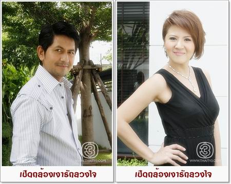 เงารักลวงใจ