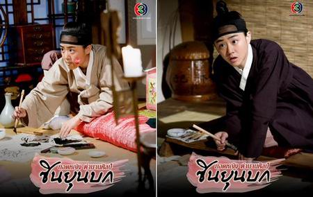 ยอดหญิงตำนานศิลป์ ซินยุนบก