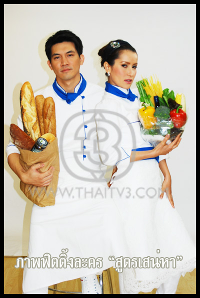 สูตรเสน่หา