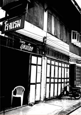 โรงแรมอุดมโชค