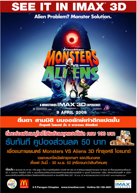 Monsters vs. Aliens