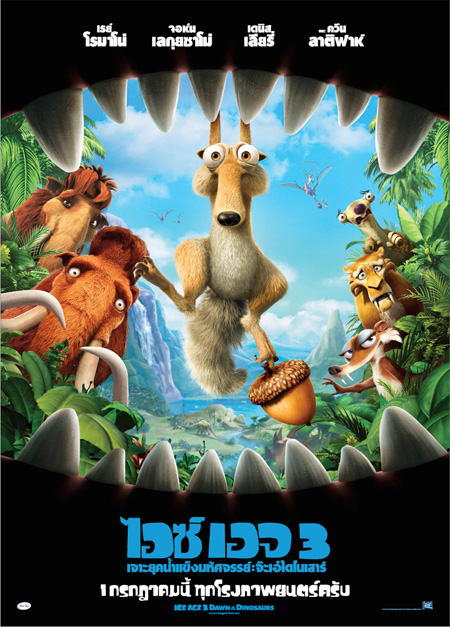 Ice age 3
