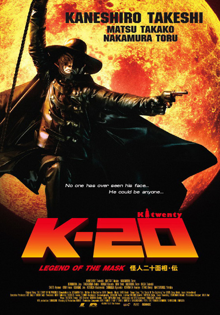 K-20 จอมโจร 20 หน้า