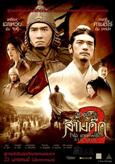 สามก๊ก