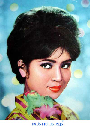 เพชรา เชาวราษฎร์