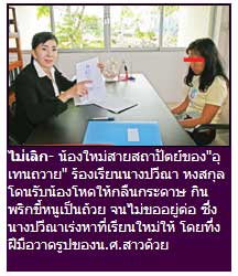 รับน้อง