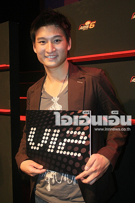 อิชย์ AF6 - อิชย์ ศรีว่องไทย