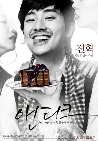 จู จีฮุน Joo Ji Hoon
