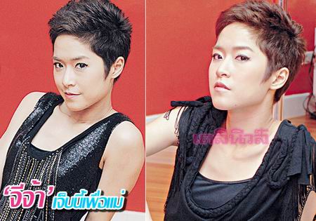 จีจ้า ญาณิน