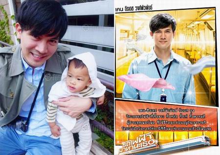 เคน ธีรเดช วงศ์พัวพัน