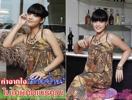 สายป่าน