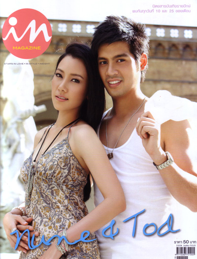 นุ่น วรนุช วงศ์สวรรค์, ต๊อด ปิติ ภิรมย์ภักดี