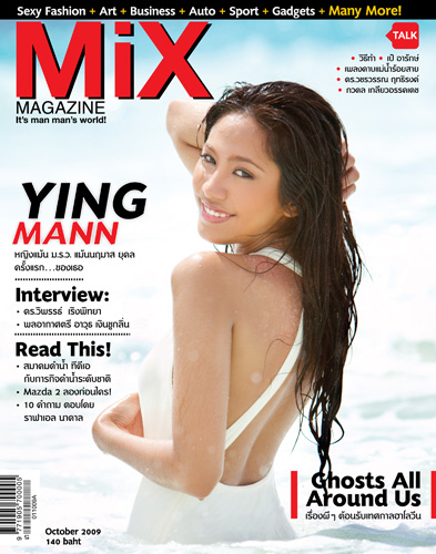 รูปภาพ,หญิงแม้น,แม้นนฤมาส ยุคล