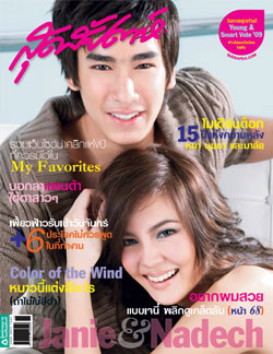 รูปดารา,เจนี่ เทียนโพธิ์สุวรรณ,ณเดชน์ คูกิมิยะ 
