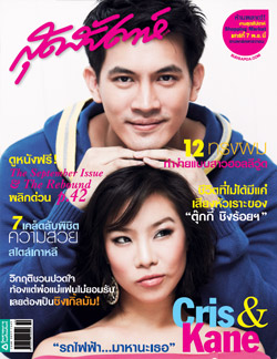 รูปภาพ,เคน ธีรเดช วงศ์พัวพันธ์, คริส หอวัง 